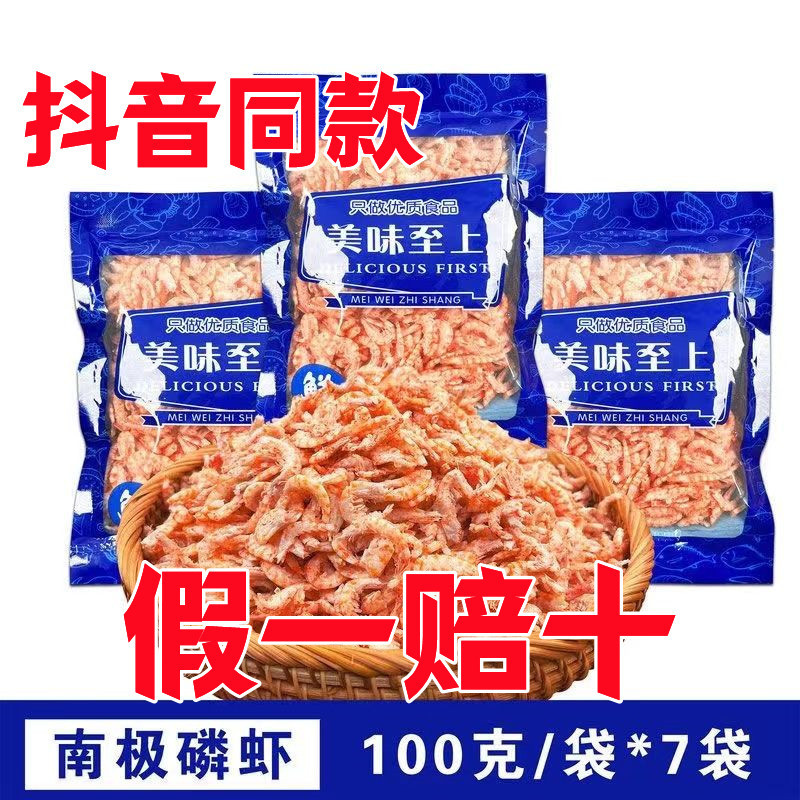 Antarctic Krill Rice Non-Shrimp Rice Seafood Shrimp Non-Dumpling Shrimp ...