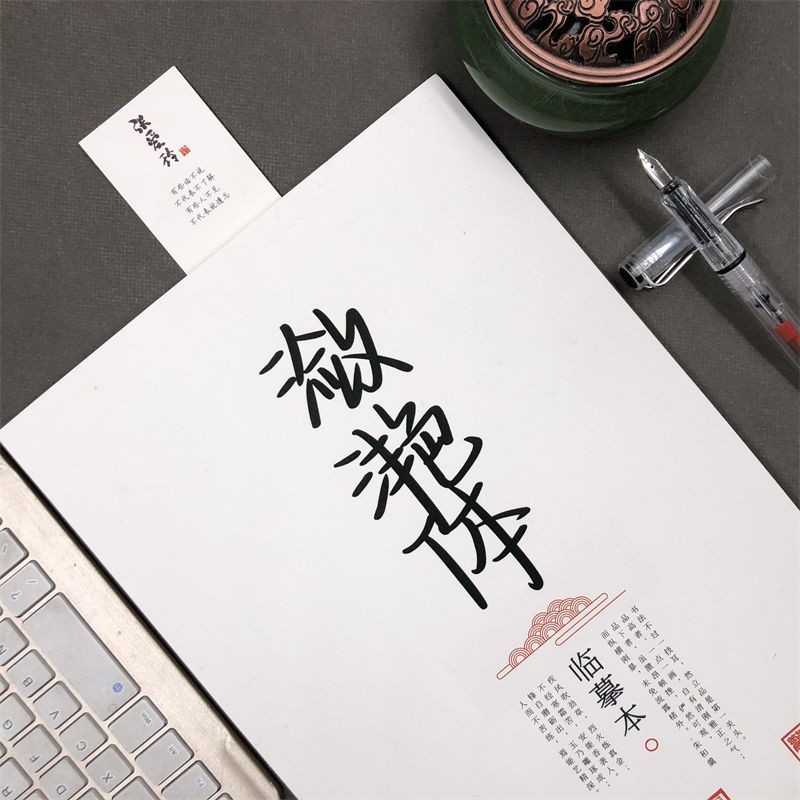 全球畅销网红手写体潋滟体沫璃体字帖女生字体漂亮大气高中生飞鸟集练字帖Internet celebrity handwriting ...