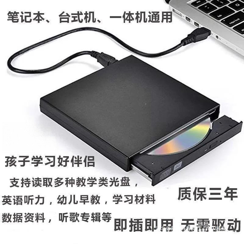 The usb Video All-in-One Machine Connect Play Engraved Recording Disc ...