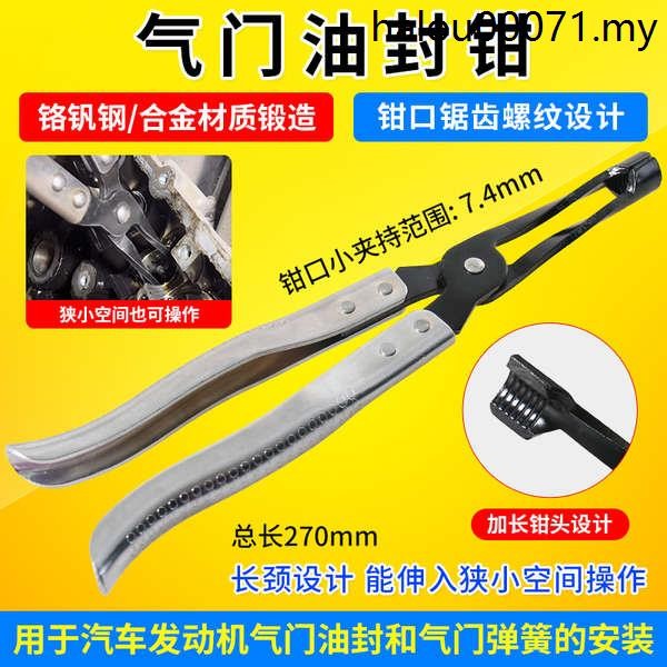 Spring Top Extraction Pliers Assembly Valve Oil Seal Disassembly Tool ...