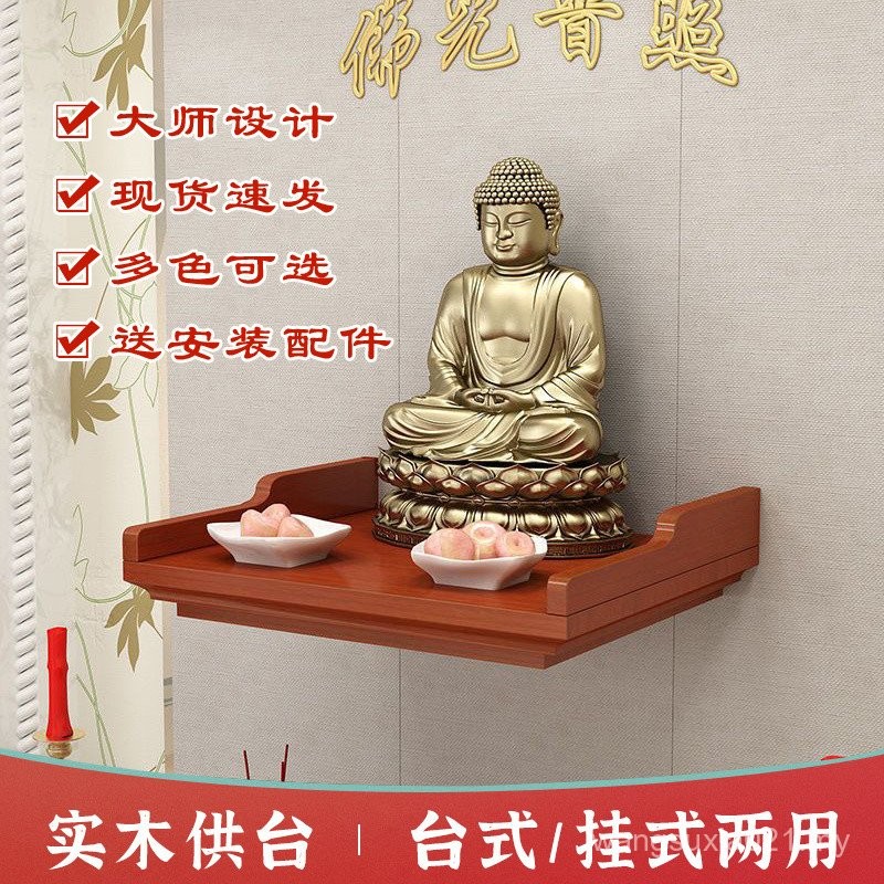 Buddhist Niche God of Wealth Solid Wood Worship Table Household Worship ...