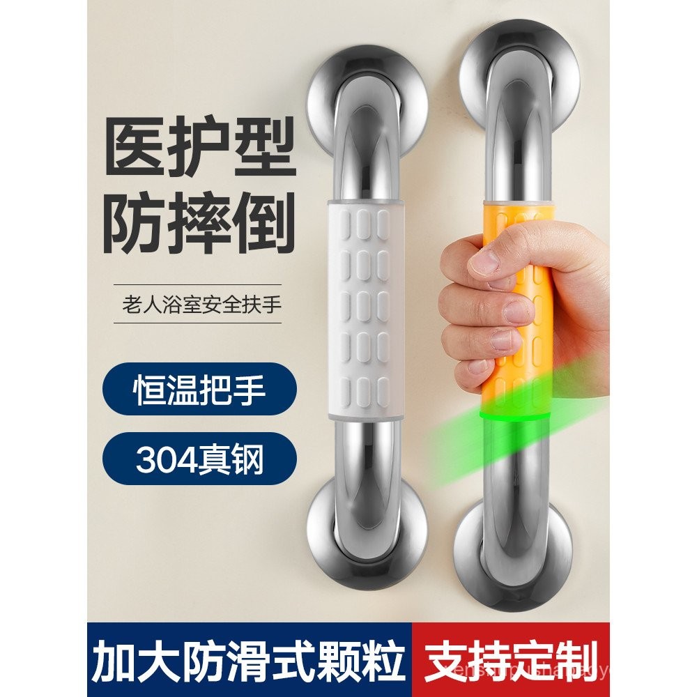 Stainless Steel Bathroom Handrail Railing Elderly Shock-resistant ...