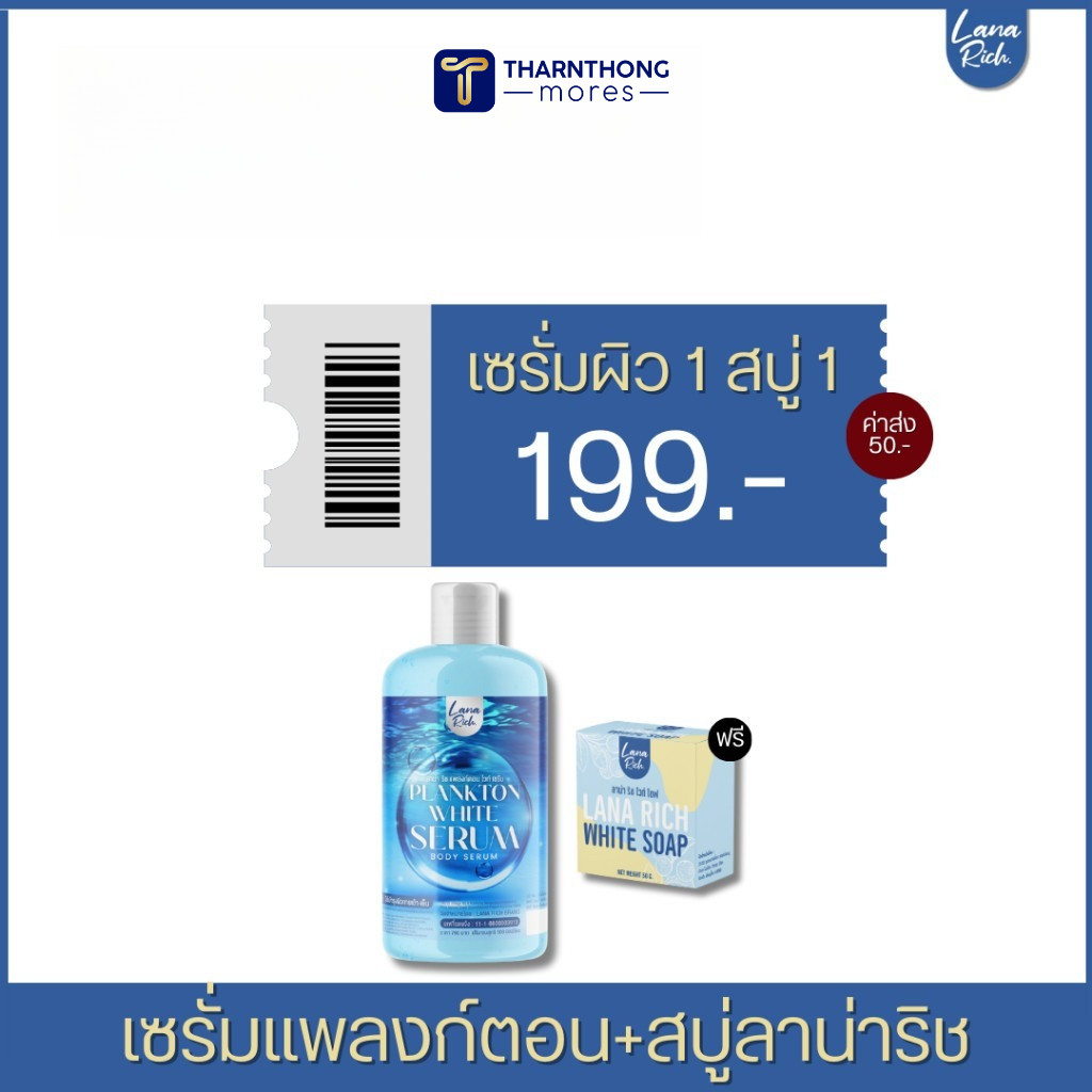 Economic Clear Skin Set!! Serum 1+ Lana Rich Soap 1 | Shopee Malaysia