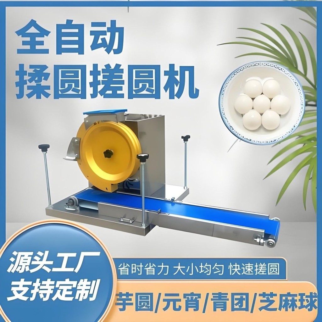 Fully Automatic Commercial Round Rubbing Machine Multi-Function Dough ...