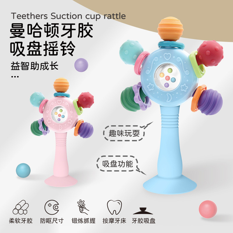 New Product Suction Cup Rattle Stick, Manhattan Hand Grab Ball Design ...