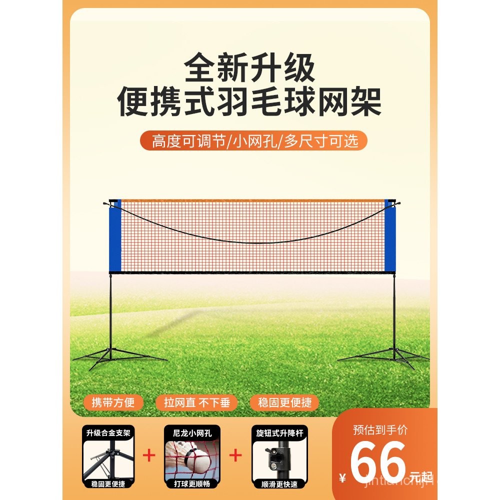Badminton Net Rack Portable Simple Foldable Movable Indoor Household ...