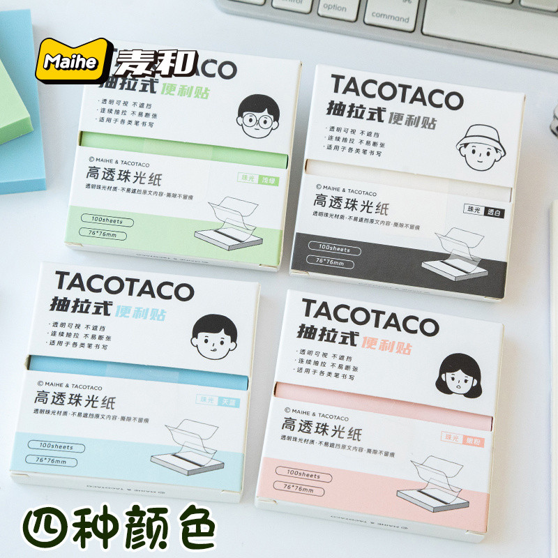 Hot-selling Maihe tacotaco Sticky Notes Pull-out Sticky Notes Junior ...