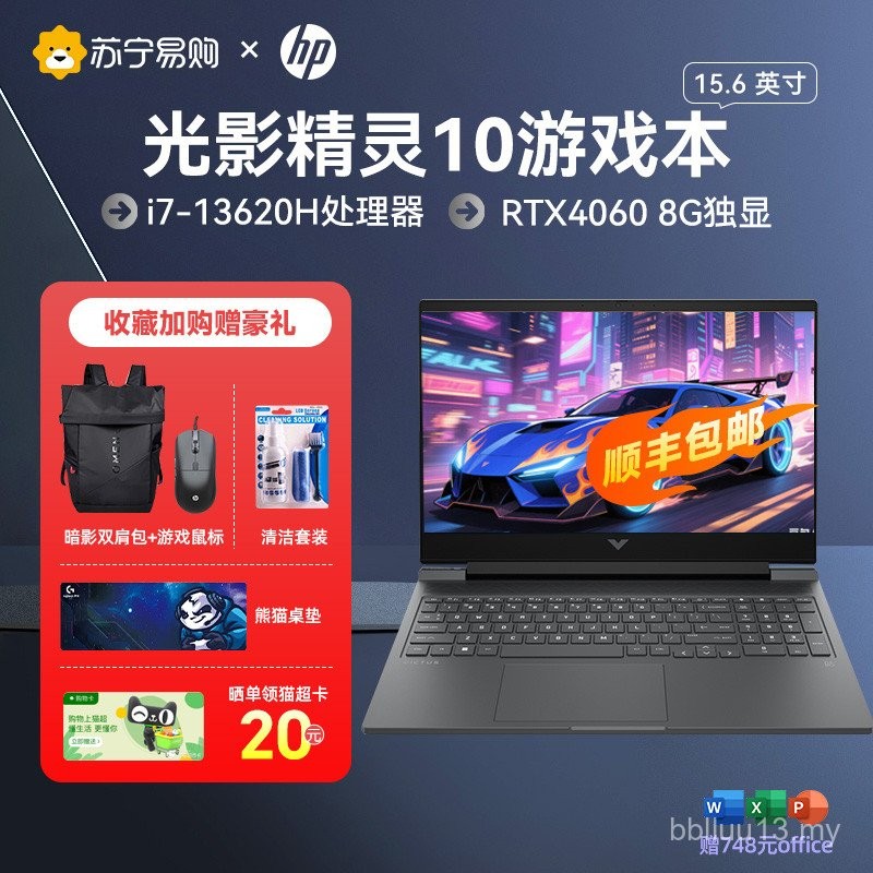 [20% Subsidi Kerajaan] Komputer Riba Permainan HP Omen Ke-10 Gen ke-13 ...