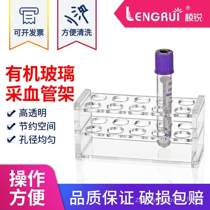 2 5 10ml Plexiglass Blood Picking Tube Rack Test Pipe Rack Blood ...