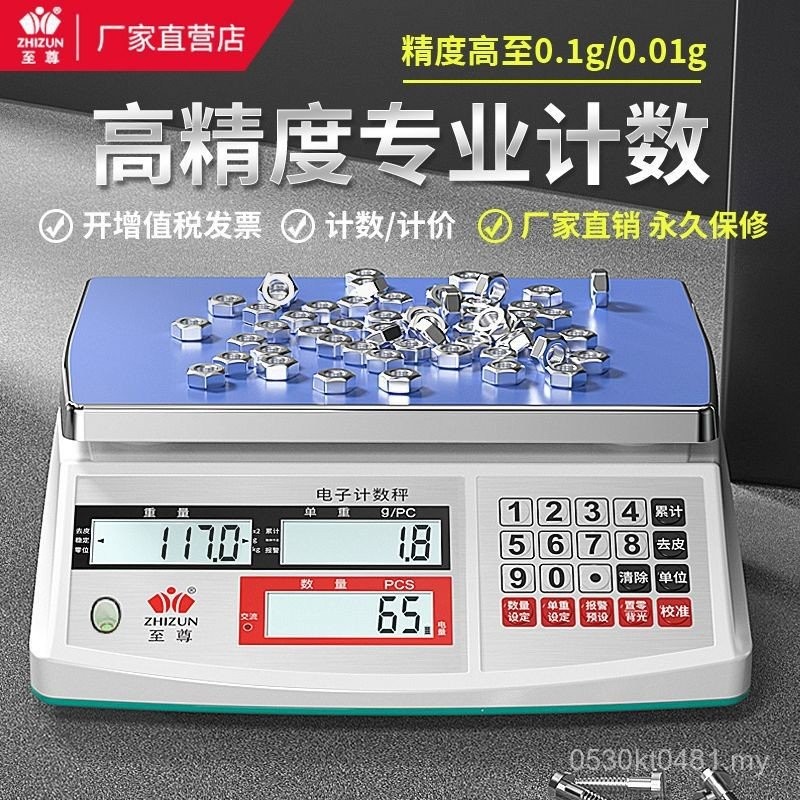 High-Precision Electronic Scale Electronic Scale Electronic Counting ...