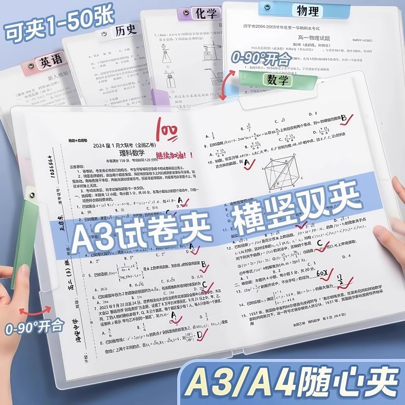 Folder A3 Double Folder Test Paper Folder Wholesale A4 Transparent ...