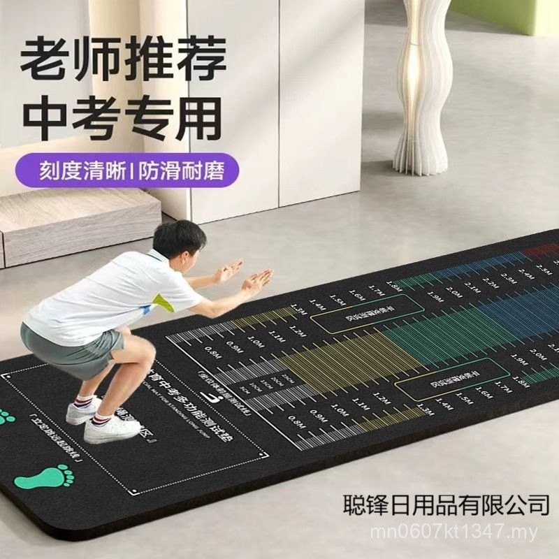 Anti-slip Mat Dedicated Household Training Test Equipment Floor Mat ...