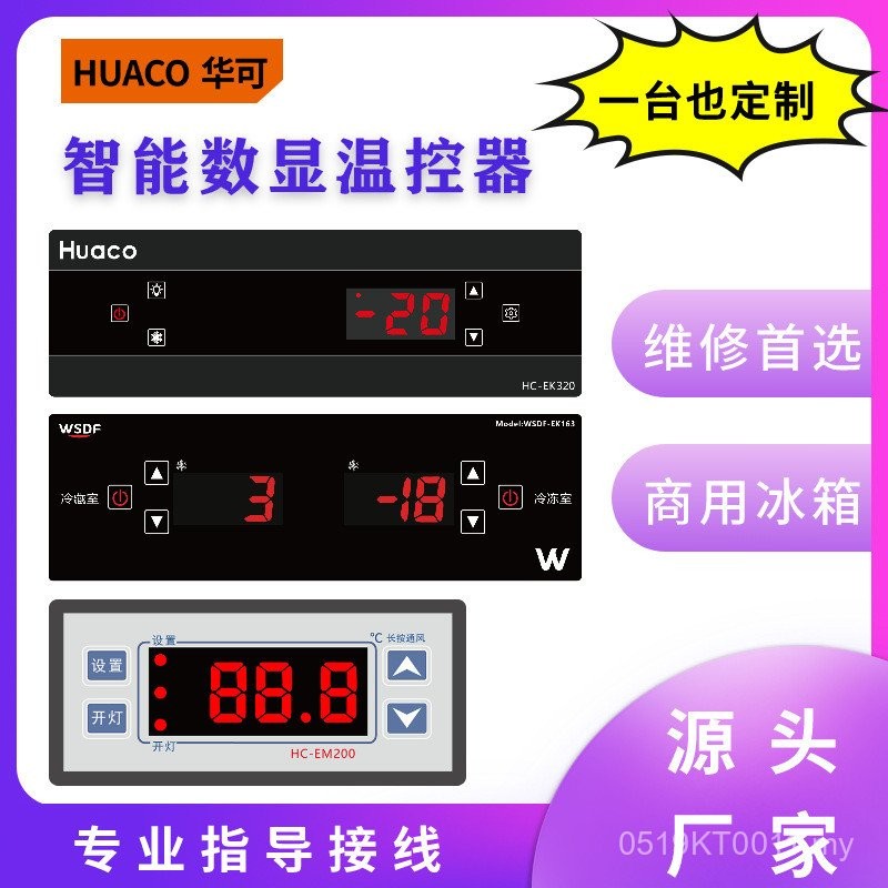 Freezer Digital Display Commercial Kitchen Electronic Controller Four ...