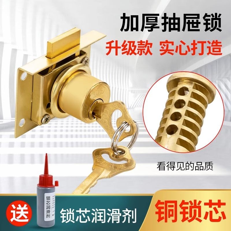 Old-fashioned Drawer Lock Desk File Cabinet Lock 502 Furniture Lock ...