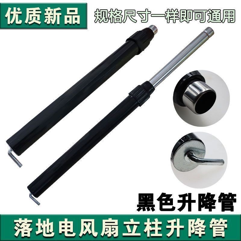 Lifting Tube Supporting Rod Column Tube Floor Fan Floor Fan Iron Rod ...