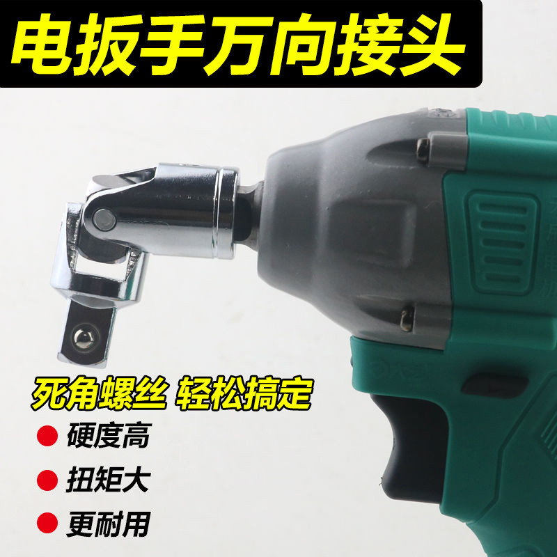 Electric Wrench Universal Adapter Multifunctional 360 Degree Rotating ...