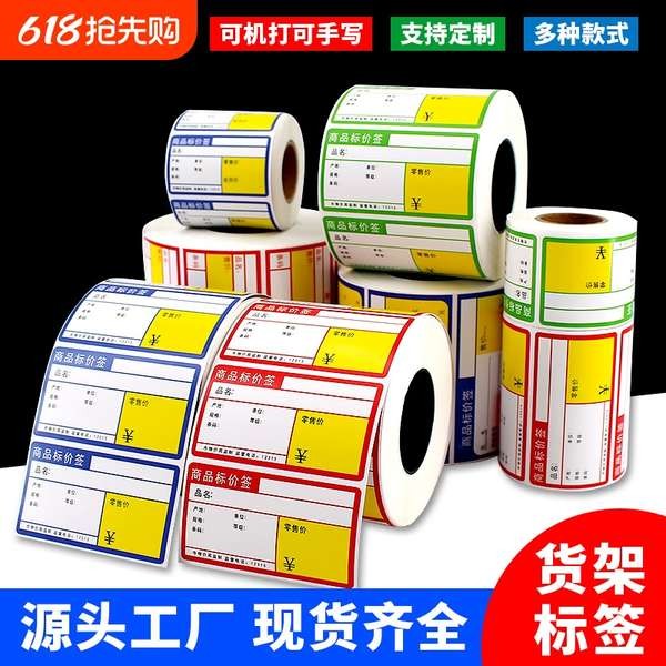 stiker nama water Tanda harga komoditi termal, tanda harga, tanda harga ...