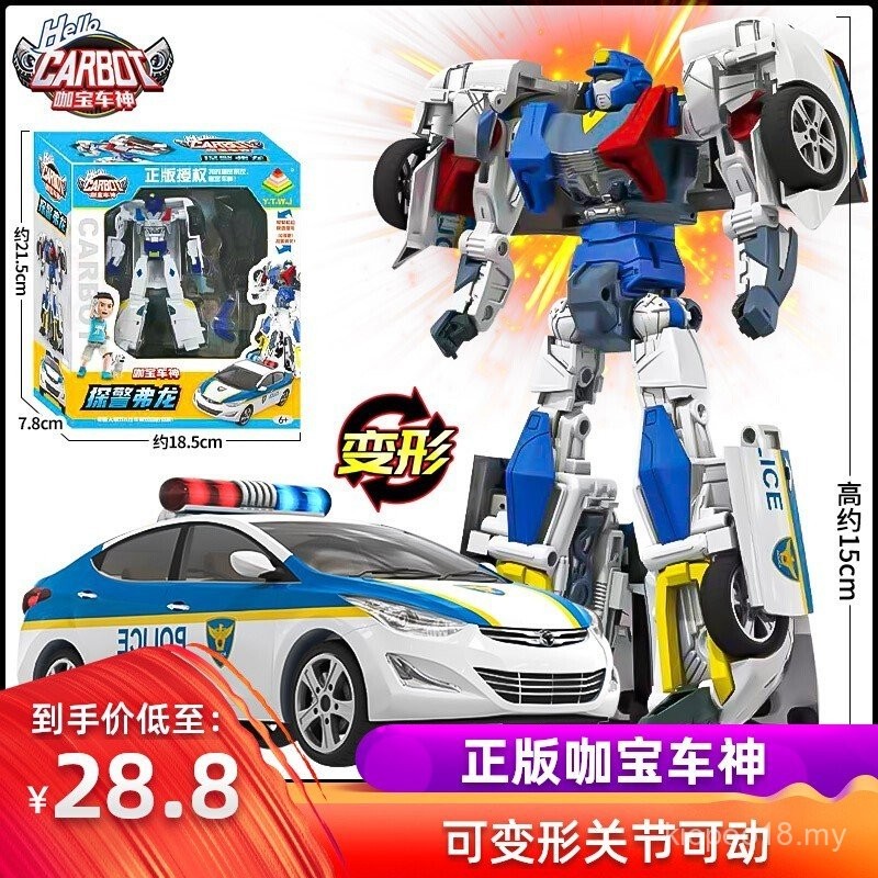Kereta Kabo Rasmi God Toy Detektif Furon Mengubah Kereta Habo Battle ...