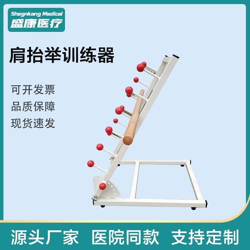 Shoulder Lifting Training Device Upper Limb Strength Rehabilitation ...