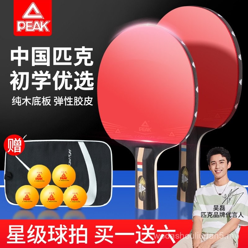 Pickle Table Tennis Racket Primary School Students Dedicated ...
