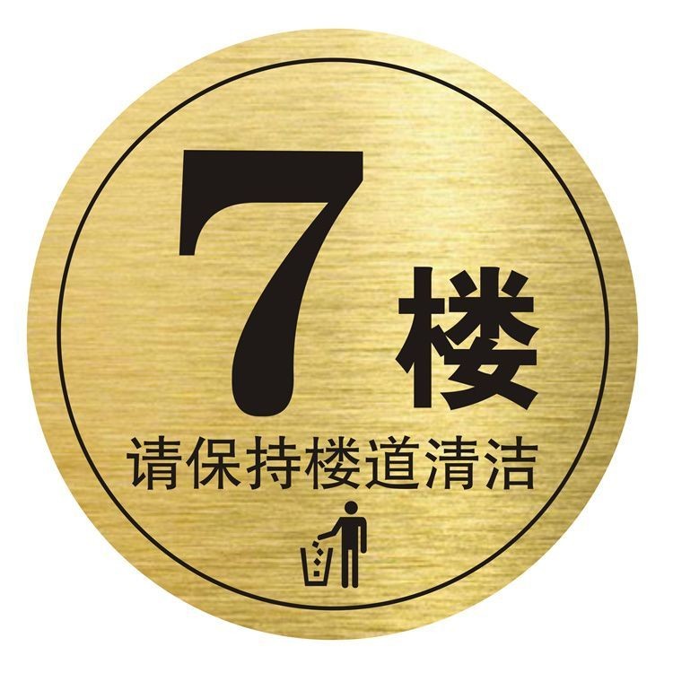 Customized Floor Signs Digital Household Advertising Stickers Floor ...