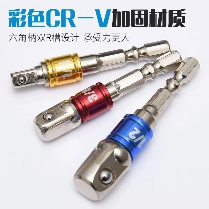 Hexagonal Connection Multifunctional Square Rod Hand Conversion Head ...