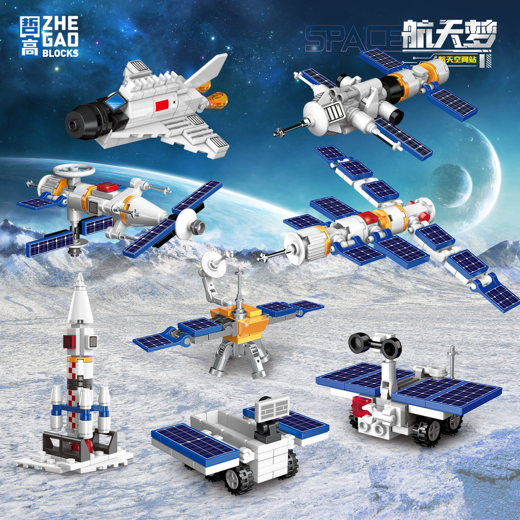 Aerospace Building Blocks 8 Boxes Can Fit Space Station Assemble ...