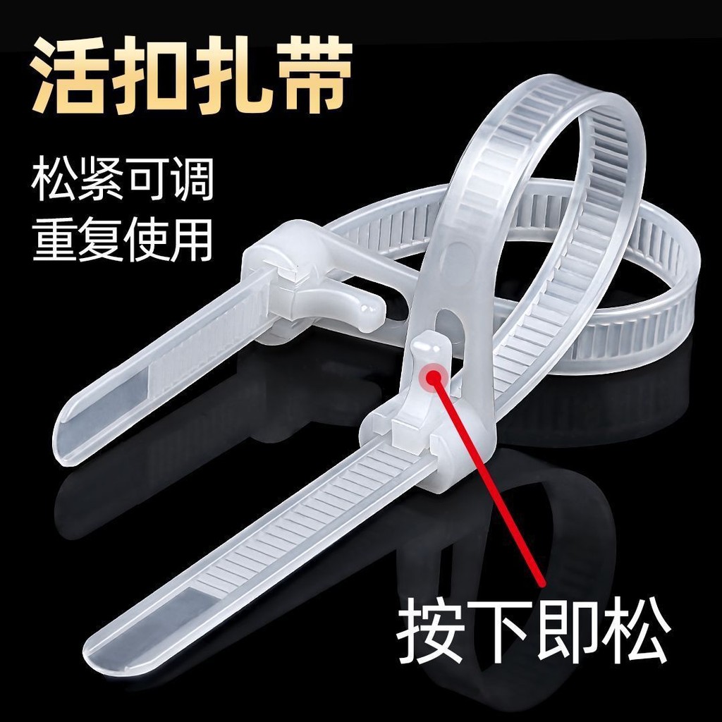 Every Day See Live Buckle Universal Cable Ties Loose Type Reusable ...