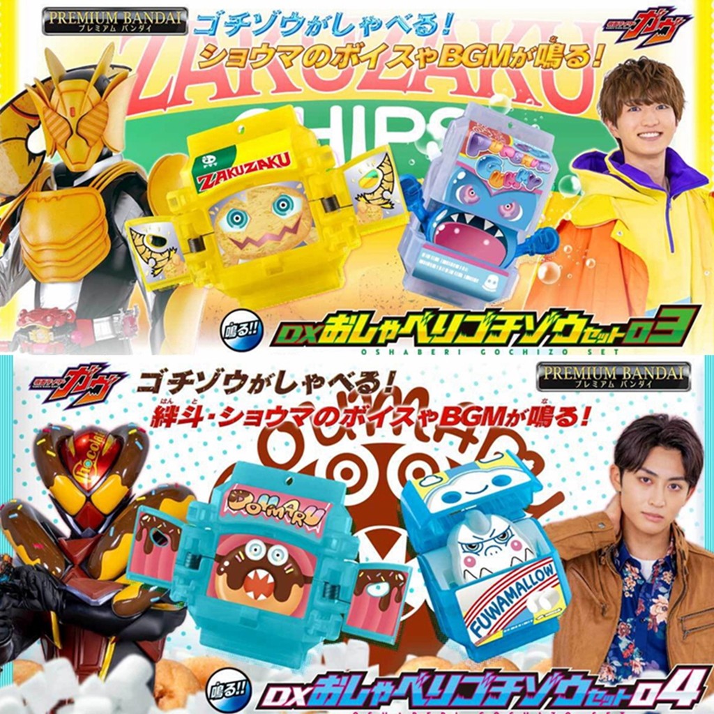 [BTF] BANDAI Kamen Rider GAVV Gabu DX Gummy Potato Chips Voice Lines ...