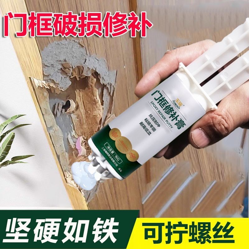门框锁槽破损修补胶泥木门框木地板破洞家具填充腻子修复补漆神器Repair of door frame lock groove damage ...