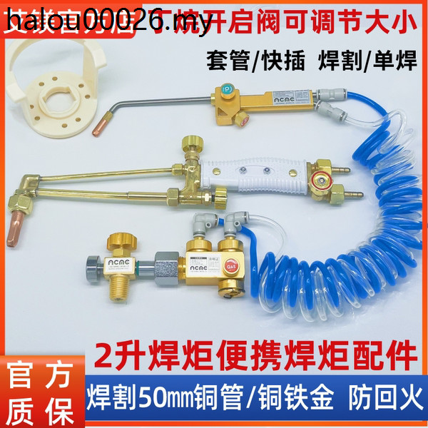 2L Ai Magnesium Welding Torch Accessories Air Conditioning Oxygen ...