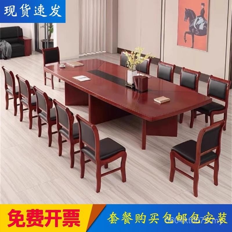 Conference Table Meter Conference Table Direct Sales Negotiation Table ...