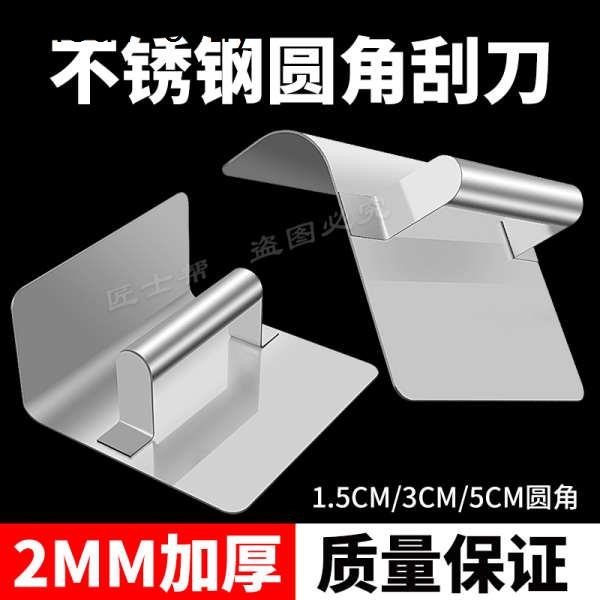 New Stainless Steel Rounded Corner Tool Yin Yang Angle Cement Trowel ...