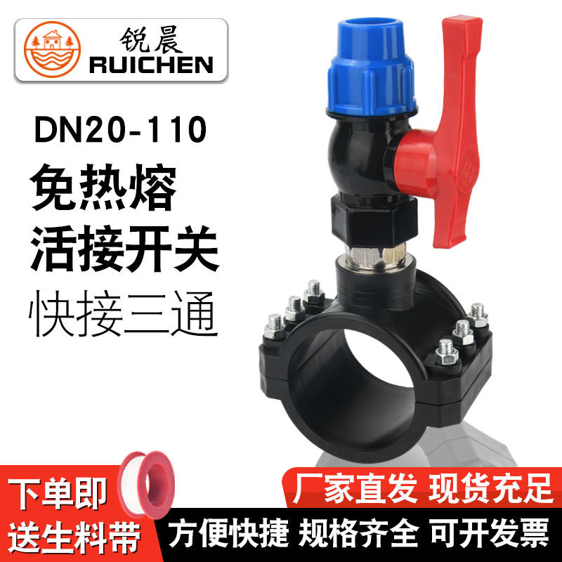 Pe/pvc Water Pipe Universal Hot Melt-Free Interface Three-Way Ball ...