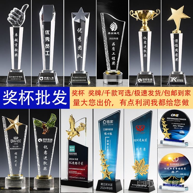 Crystal Trophy Custom-Made Metal Resin Five-Pointed Star Excellent ...
