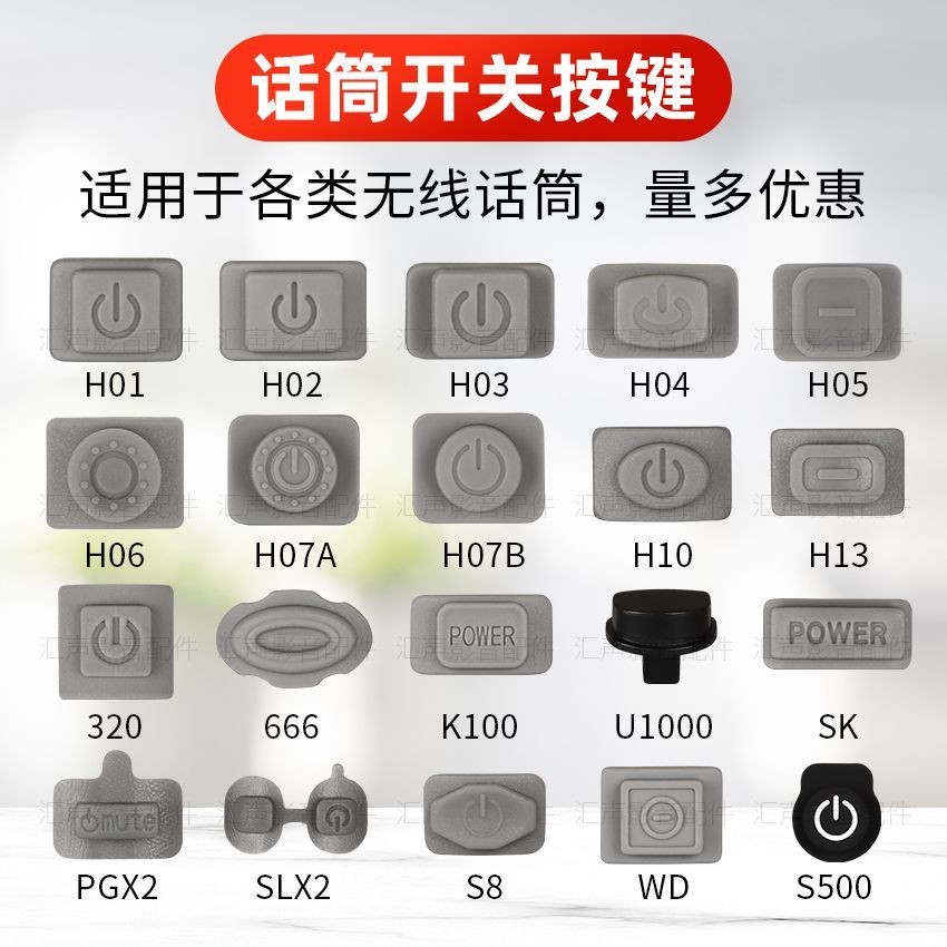 Universal Wireless Microphone Switch Button Cap Bayer Microphone Switch ...