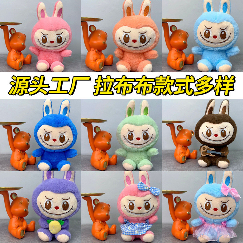 Cross-Border Pop Mart Labubu Plush Toy Rabbit Doll Ragdoll Grab Doll ...