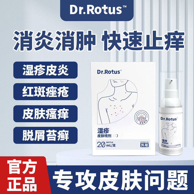 [Ready Stock] Dr. Rotus Eczema Gel Dry Skin Dry Itchy Nettle Rash ...