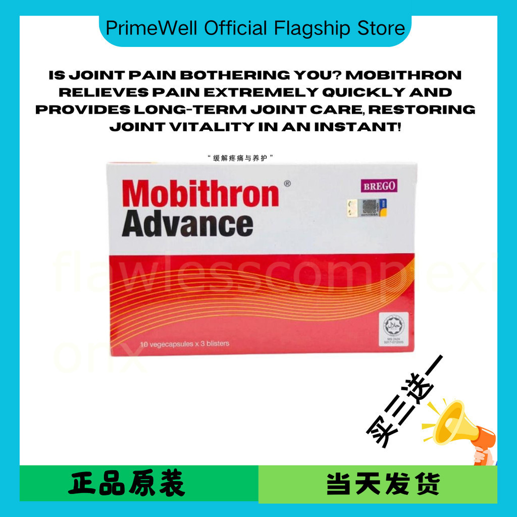 【buy 3 free 1】exp2026.06 Mobithron Advance: Glucosamine - Powered Joint ...