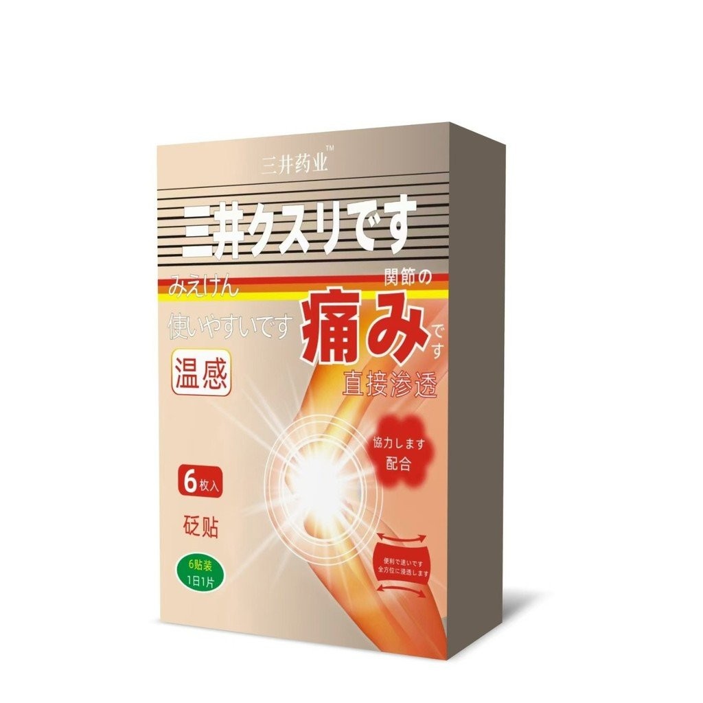 Sg Mitsui Pharmaceutical Pain Patch Knee Joint Patch External Use Mild ...