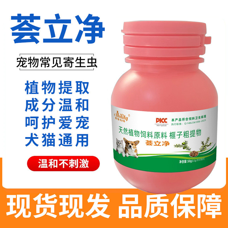 Vera Clean 100 Pieces Pack Universal Insect Repellent Chicken Flavored ...