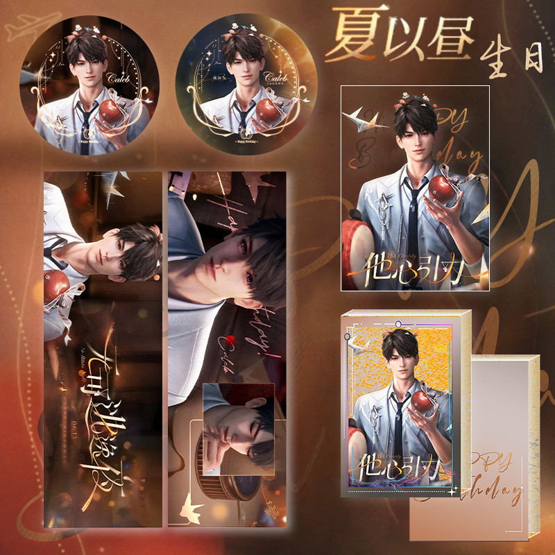Love and Deepspace Caleb 0905 Birthday Series Peripheral Anime Game ...