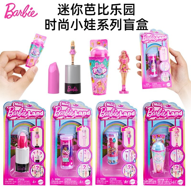 Mini Rendam Barbie Paradise Surprise Anak Patung Larut Air Kotak Buta ...