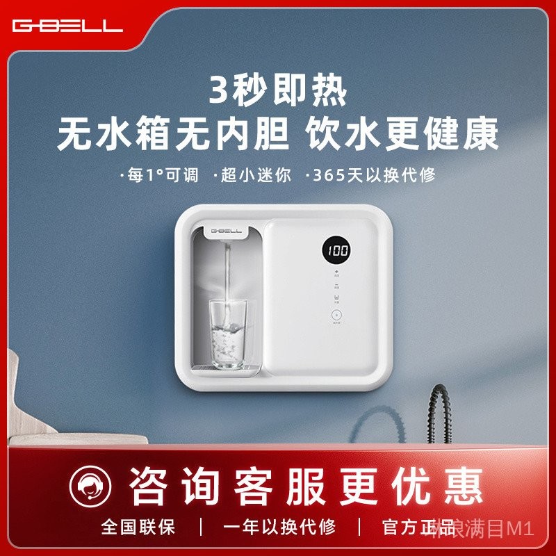 G-BELL Pipeline Dispenser Household Wall-Mounted Direct Drinking ...