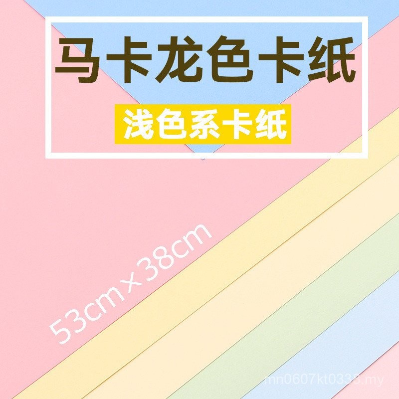 Shooting Thick Cardboard Color Cardboard Color Handmade Morandick Light ...