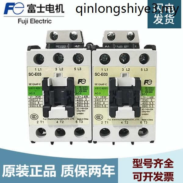 Fuji SC-E03 220V Electric Magnetic Contactor New In Box Expedited Shipping
