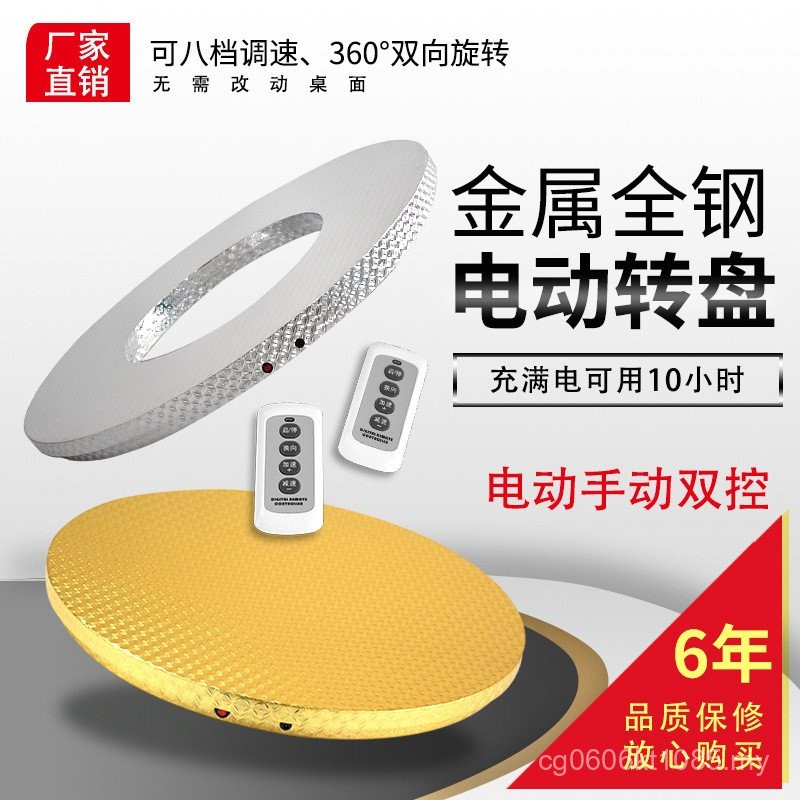 Display Base Rotating Turntable Remote Control Turntable Charging ...