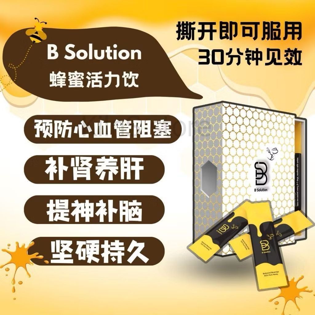 【Buy 3 Free 1】EXP2027 06【现货秒发】正品保证 QR扫码验证 蜂蜜活力饮 全马首款蜂蜜口味男性 消除疲惫 持久耐力保健 ...