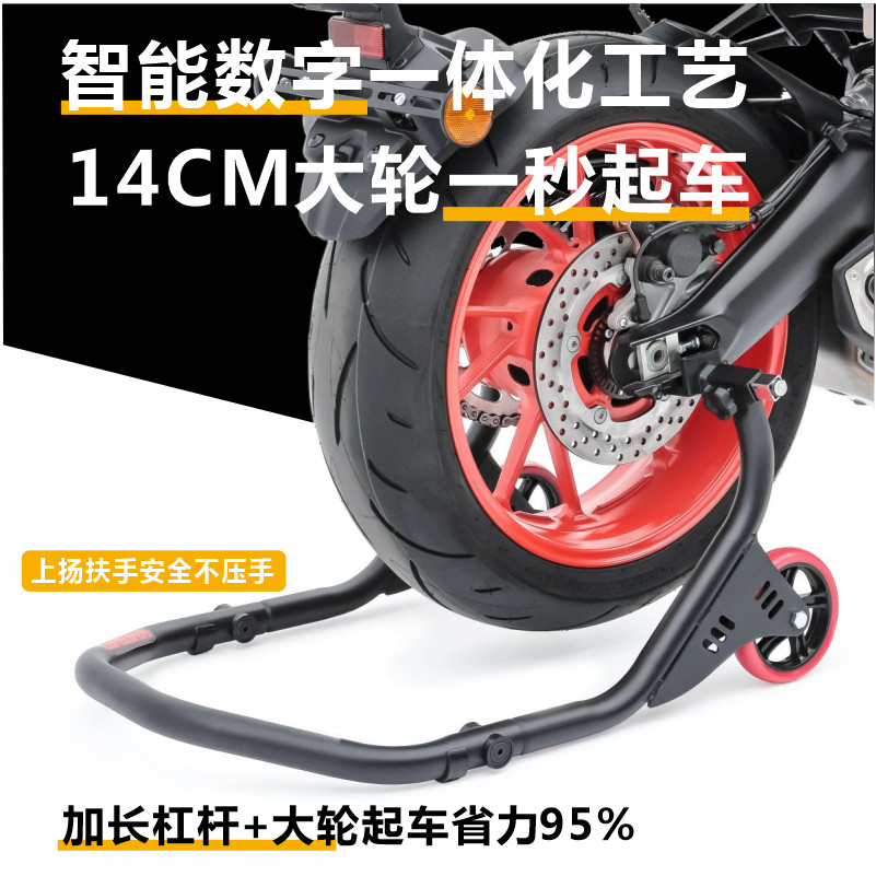 Motorcycle Lifting Frame Front Rear Wheel Parking Frame Repair Parking ...