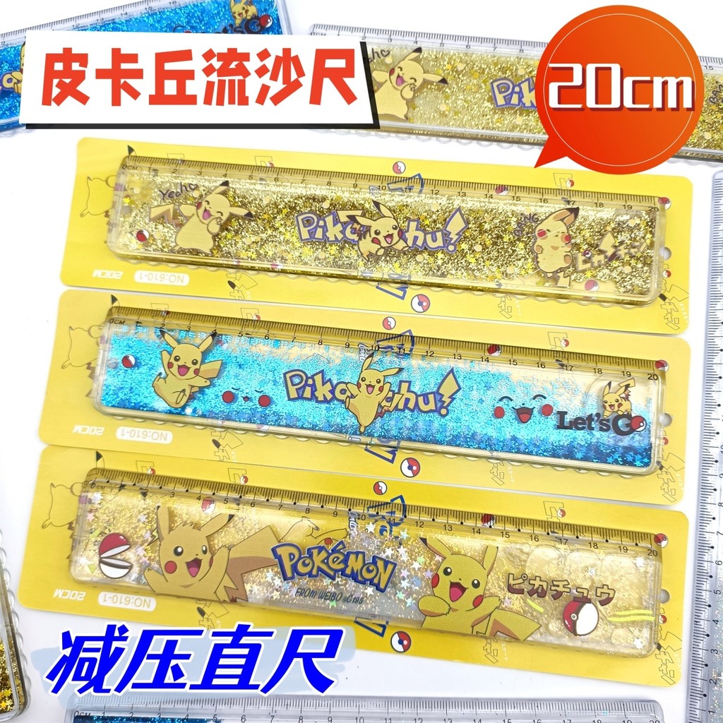 Pikachu Glitter Decompression Ruler Mathematics Scale Ruler Student ...